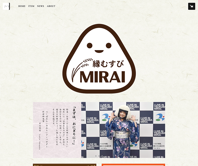 縁結びECサイト