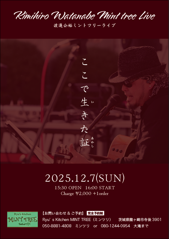 ライブイベントフライヤー
